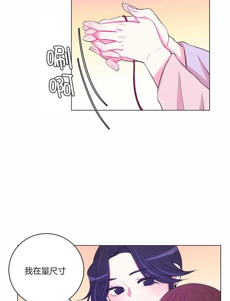 月夜花院第89话图