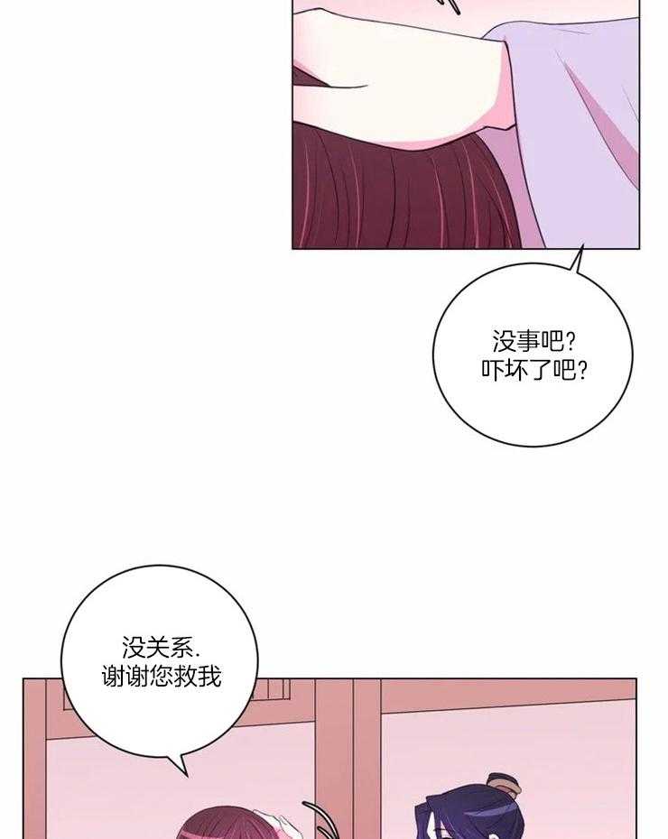 月夜花院第91话图