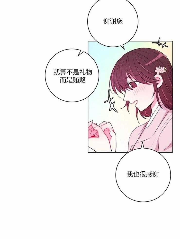 月夜花院第92话图