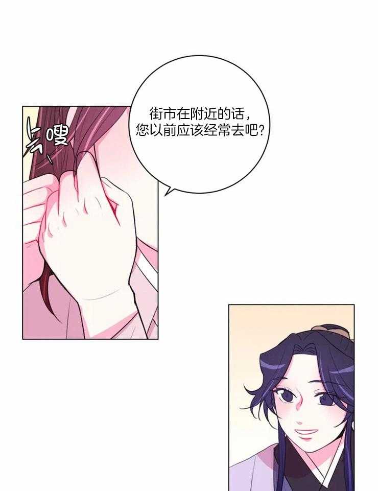 月夜花院第93话图