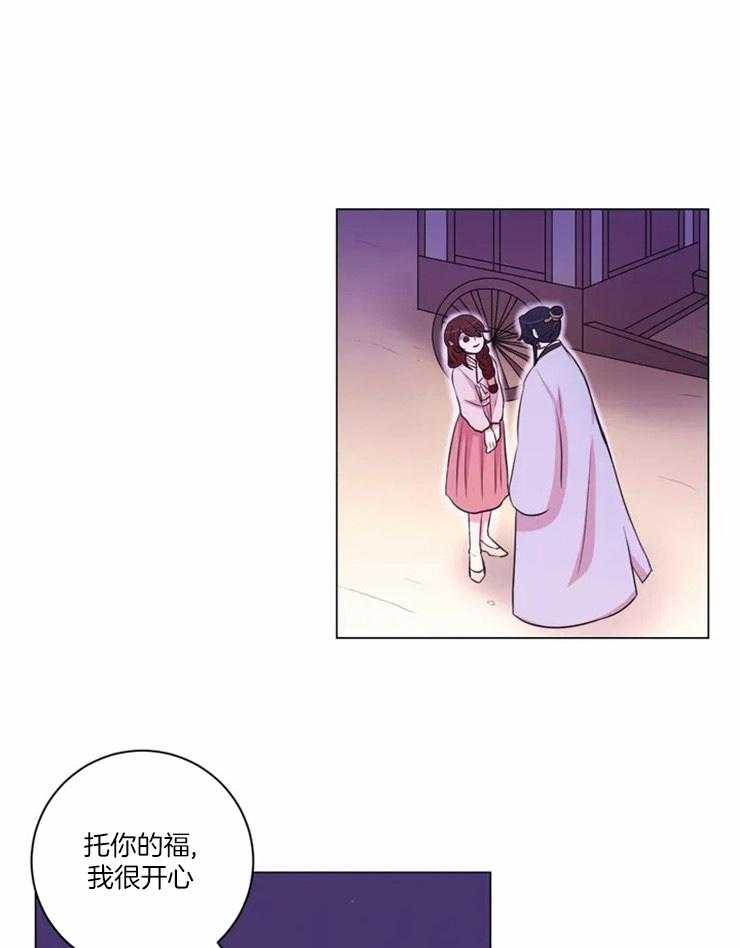 月夜花院第93话图