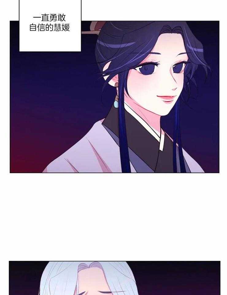 月夜花院第96话图