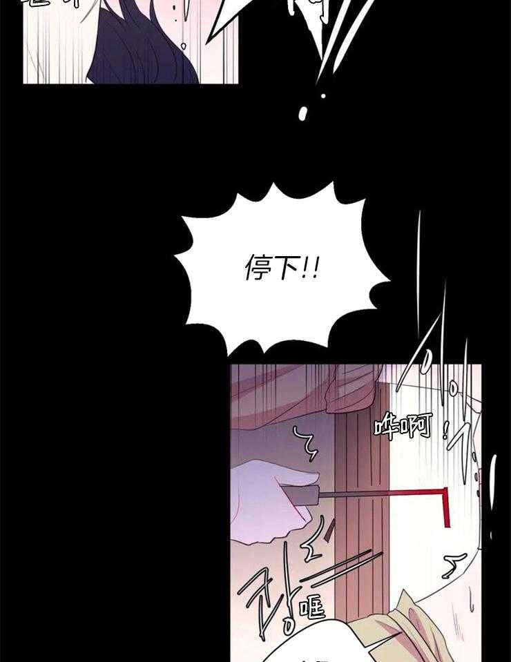 月夜花院第96话图
