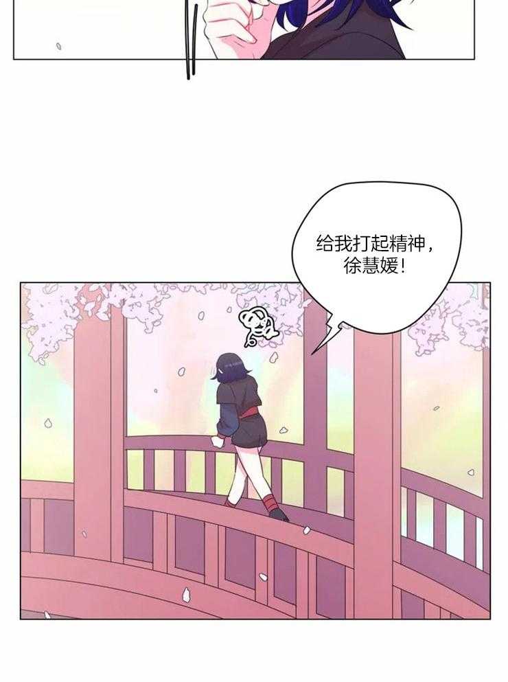 月夜花院第97话图