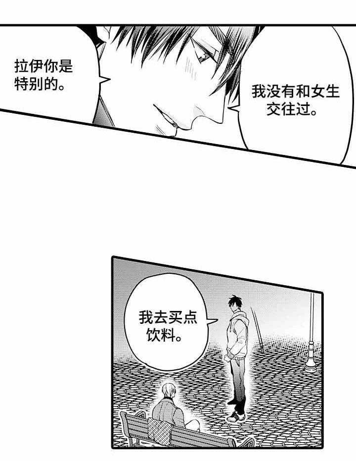 A与A的对决 第10话 第2页