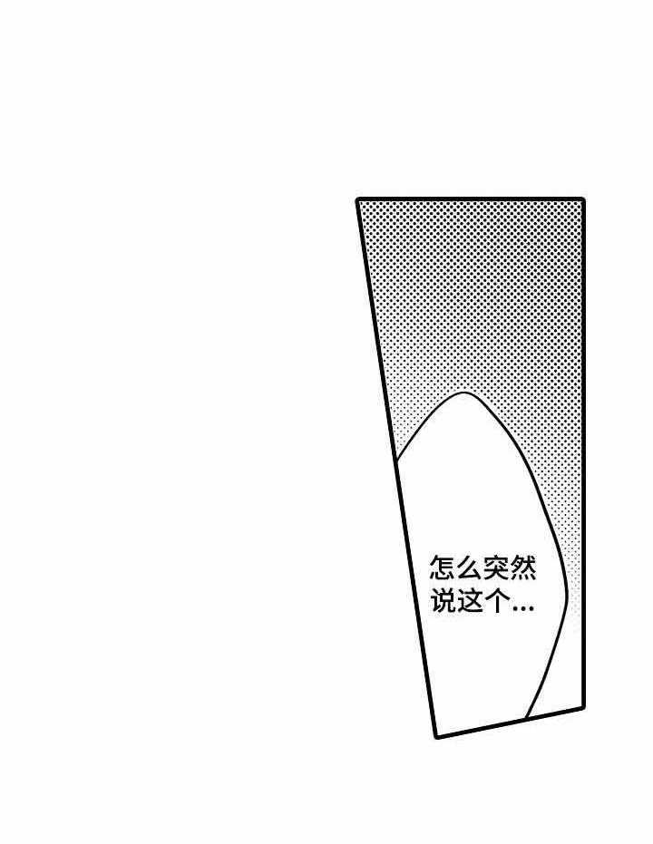 A与A的对决 第10话 第8页