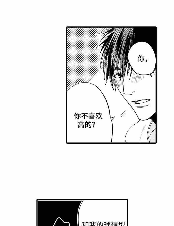 A与A的对决第10话图