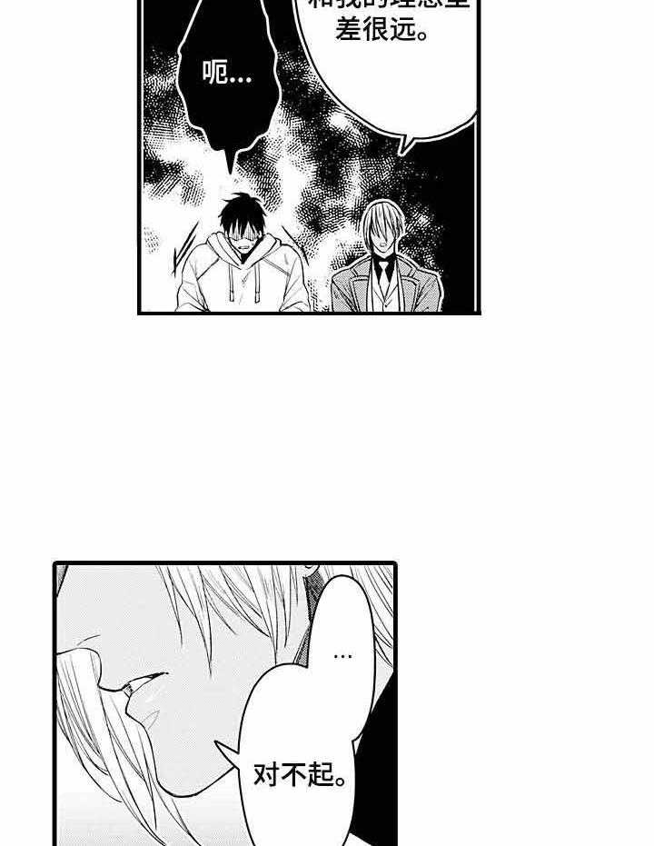 A与A的对决第10话图