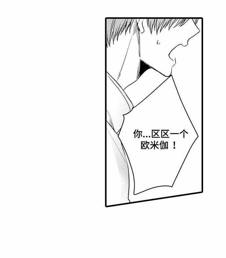 A与A的对决 第11话 第2页