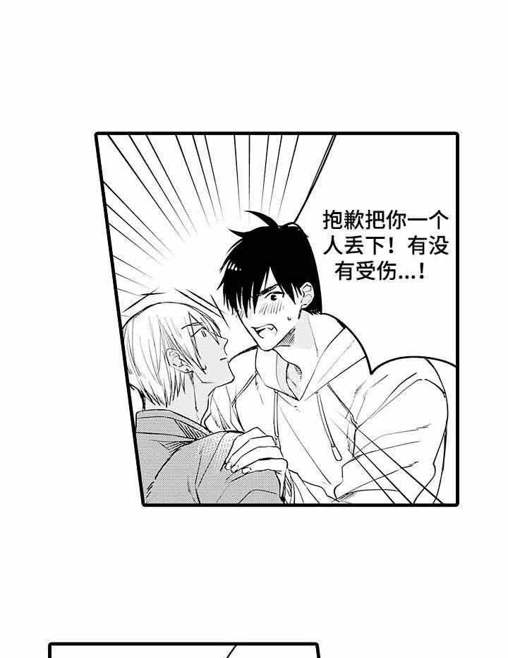 A与A的对决 第11话 第7页