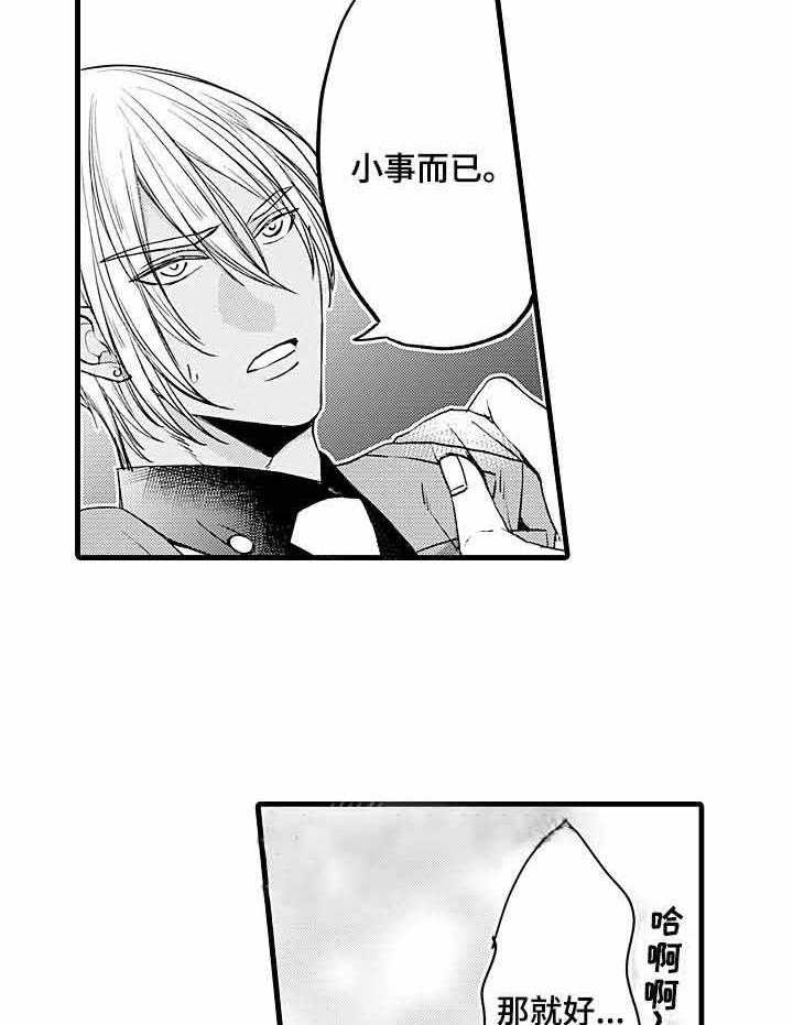 A与A的对决 第11话 第8页