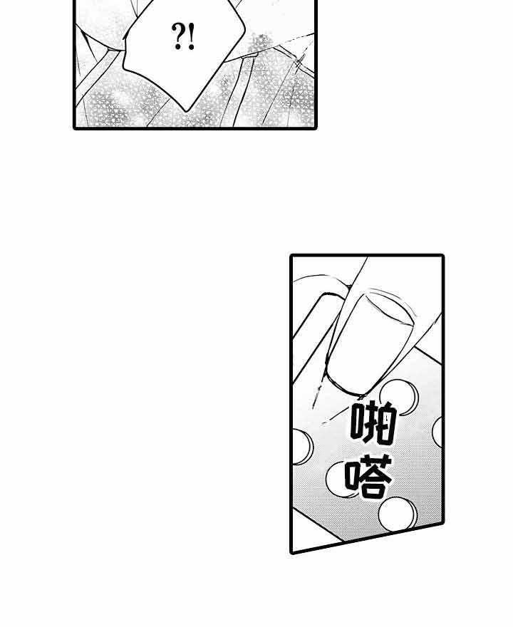 A与A的对决 第11话 第15页