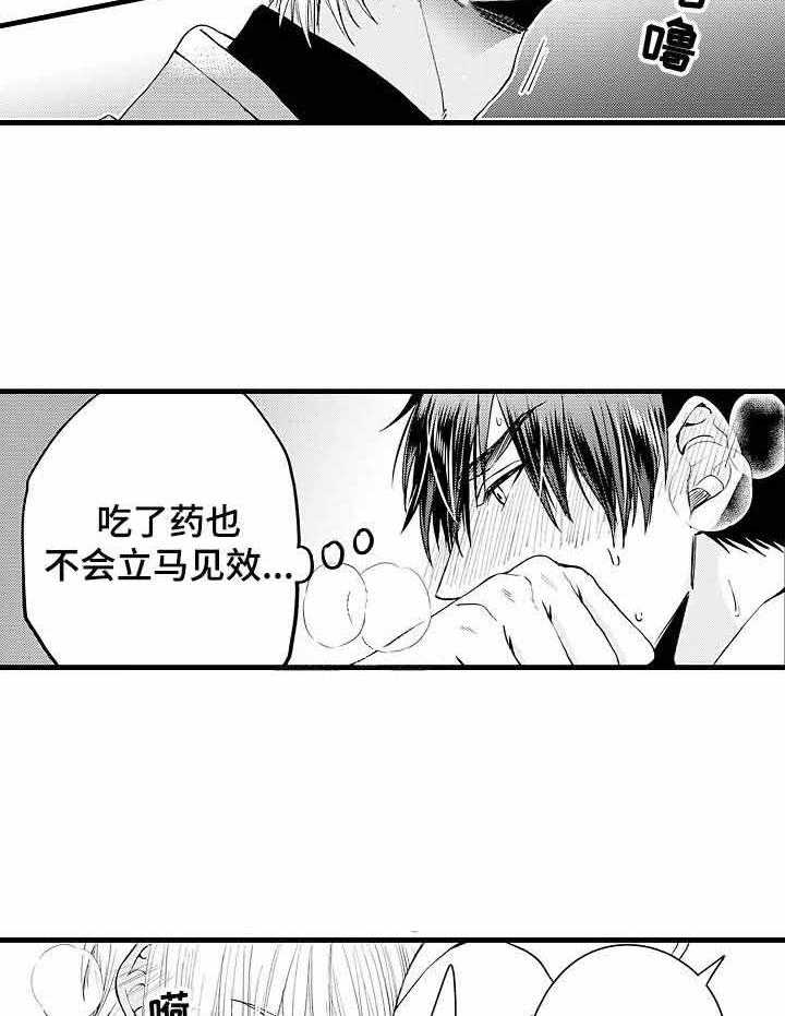 A与A的对决 第11话 第17页