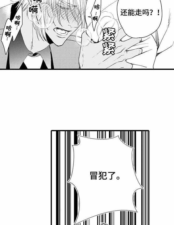 A与A的对决 第11话 第18页