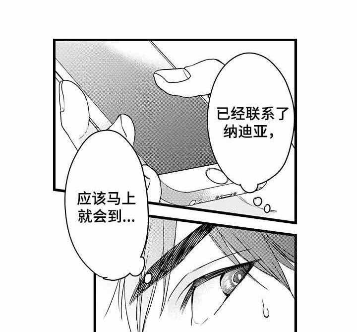 A与A的对决 第11话 第21页