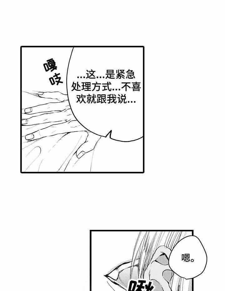 A与A的对决 第12话 第0页