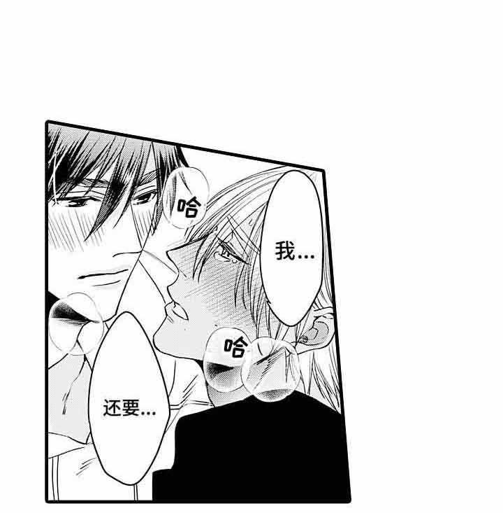 A与A的对决 第12话 第2页