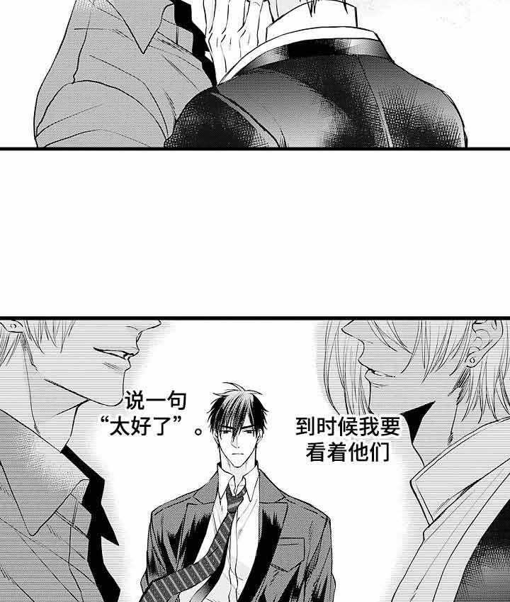 A与A的对决 第12话 第11页