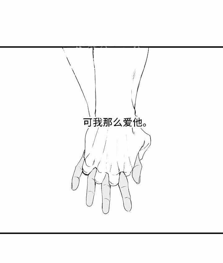 A与A的对决 第12话 第13页