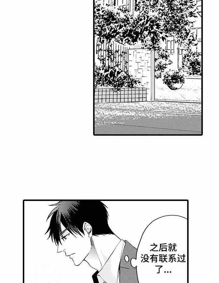 A与A的对决 第12话 第15页