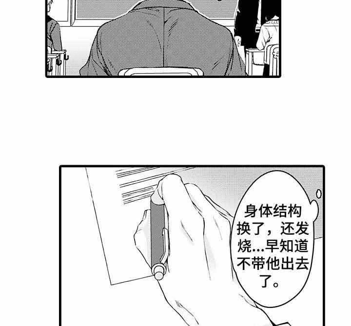 A与A的对决 第12话 第17页