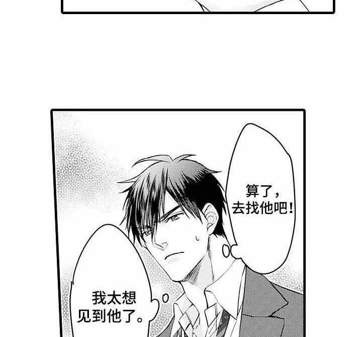 A与A的对决 第12话 第18页