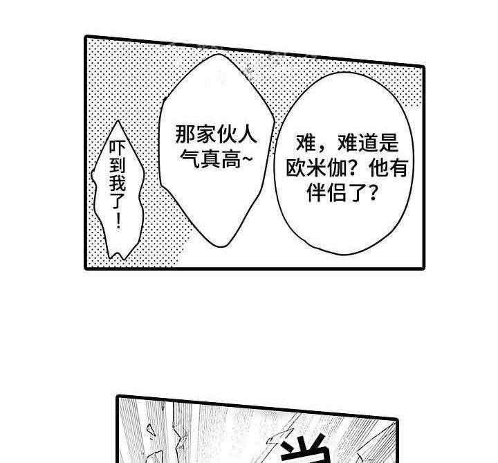 A与A的对决 第12话 第22页