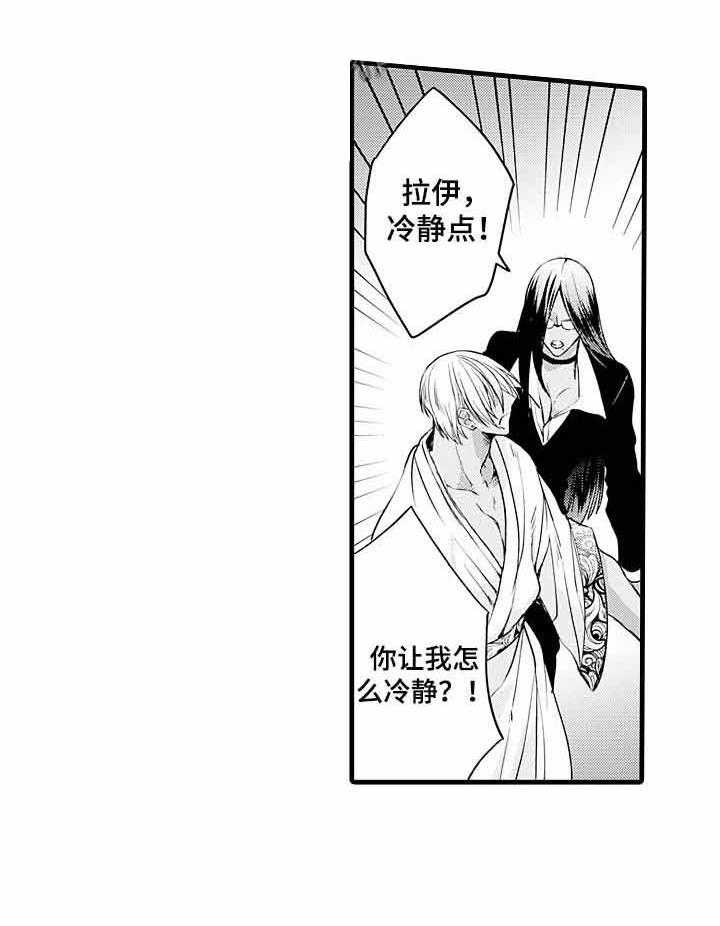 A与A的对决 第12话 第24页