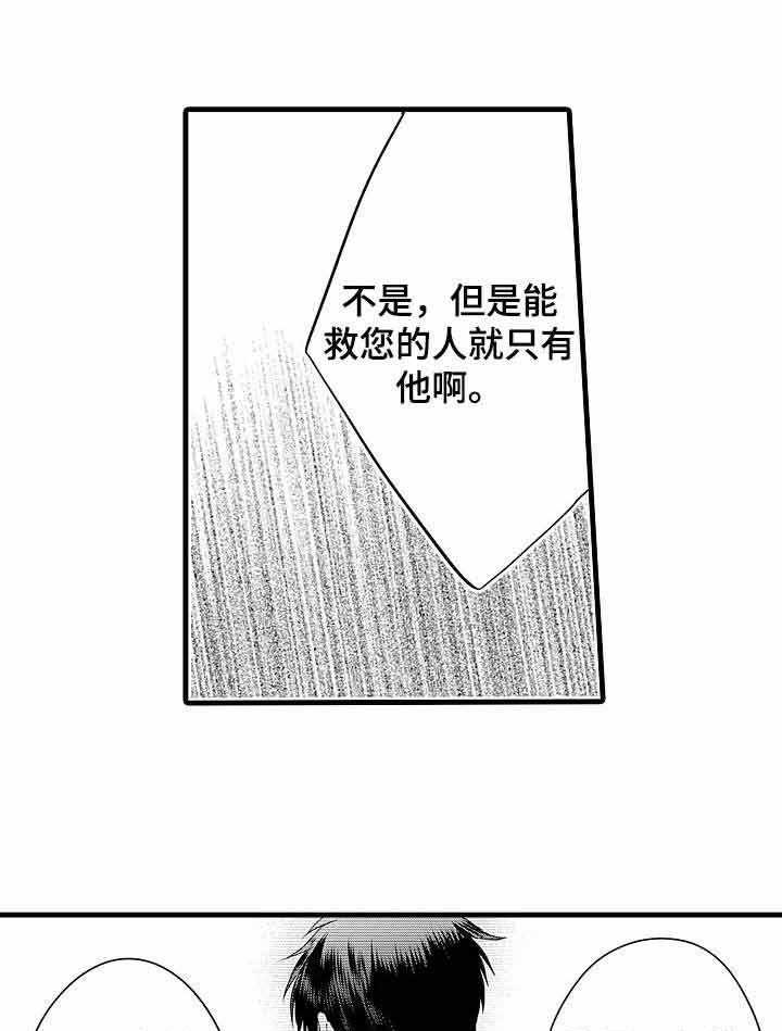 A与A的对决 第13话 第0页