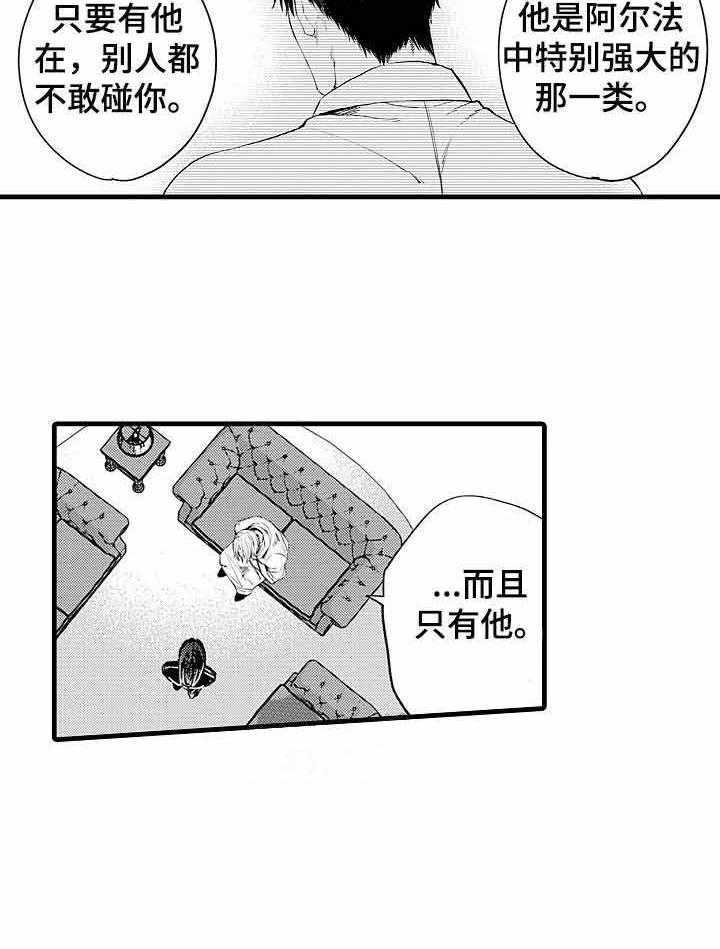 A与A的对决 第13话 第1页