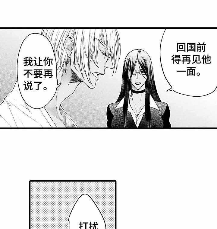 A与A的对决 第13话 第3页