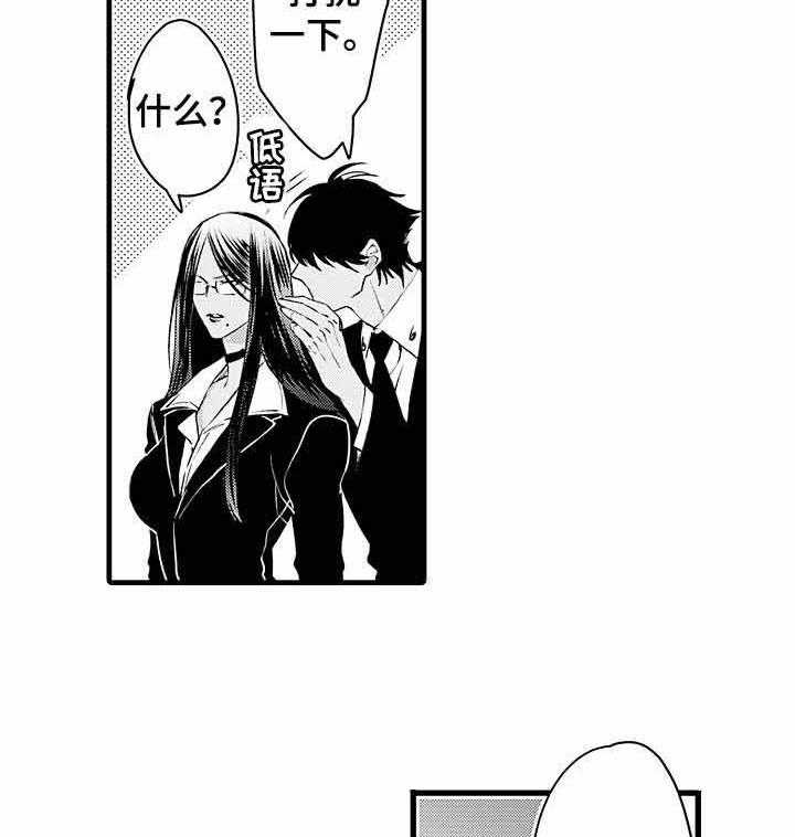 A与A的对决 第13话 第4页