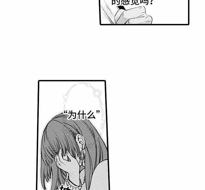 A与A的对决 第13话 第14页