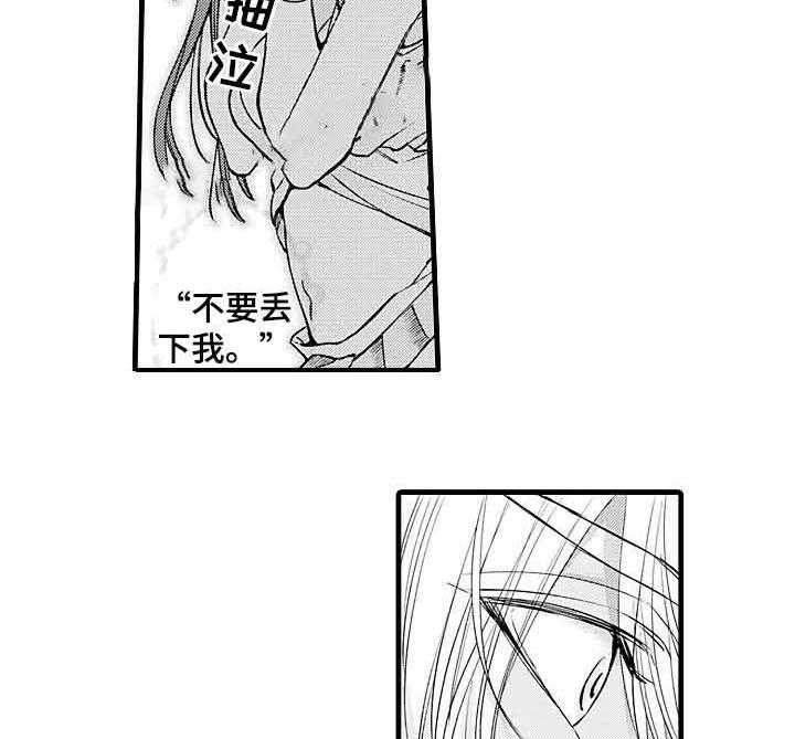 A与A的对决 第13话 第15页