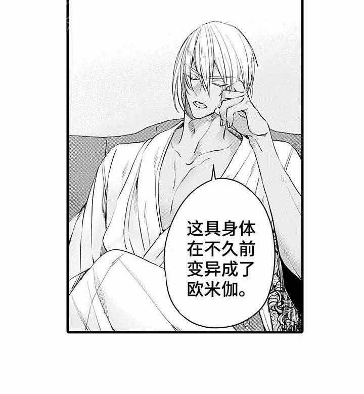 A与A的对决 第13话 第18页