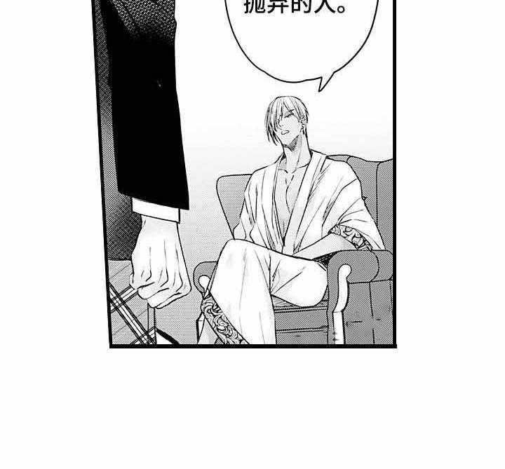 A与A的对决 第13话 第26页