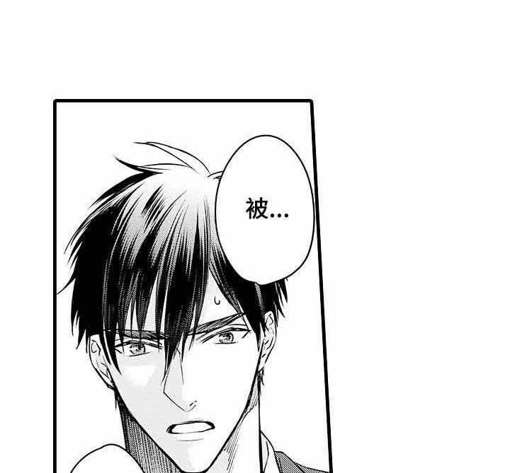 A与A的对决 第13话 第27页