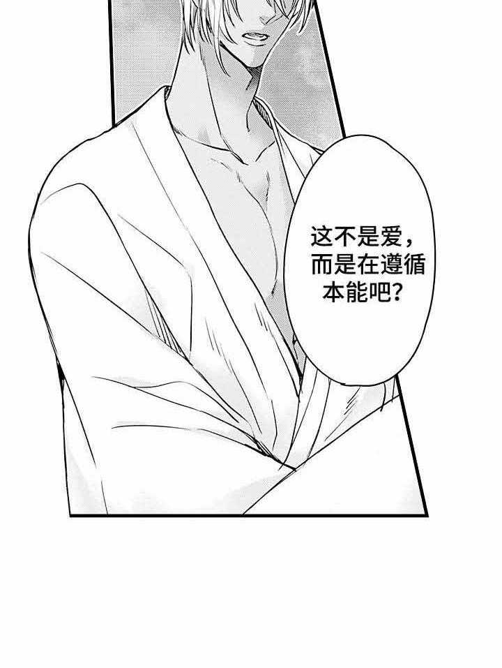 A与A的对决第13话图