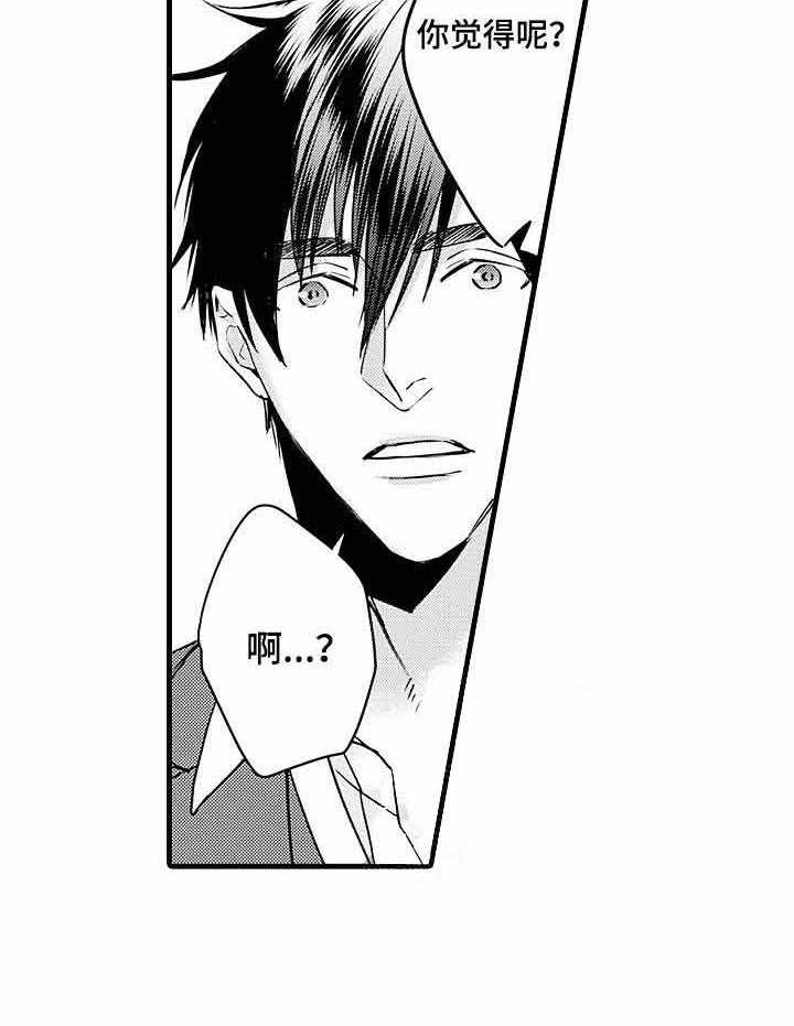 A与A的对决 第14话 第1页