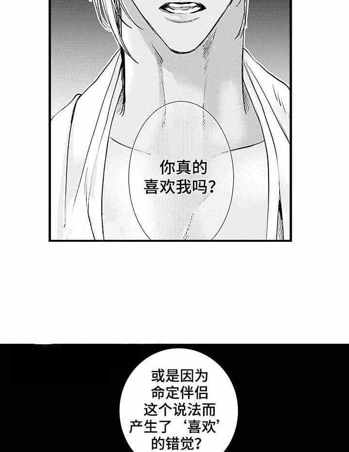 A与A的对决 第14话 第4页