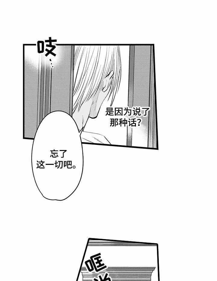 A与A的对决第14话图