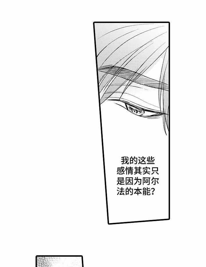 A与A的对决第15话图