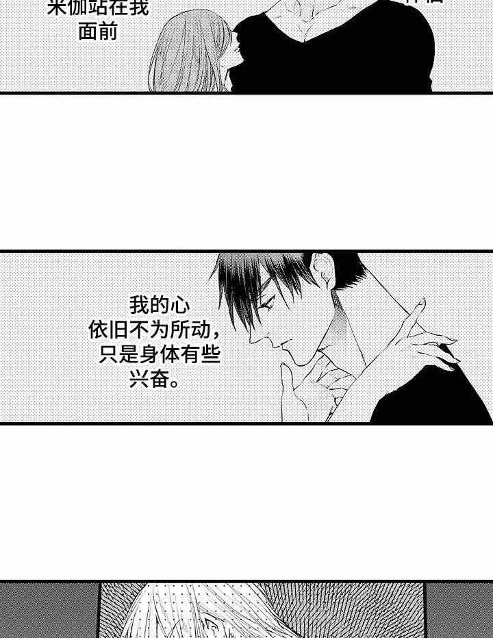 A与A的对决第15话图