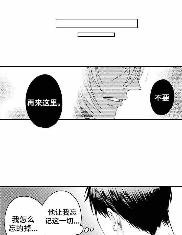 A与A的对决第16话图