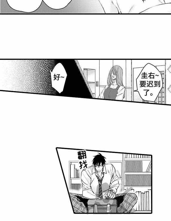 A与A的对决 第16话 第1页