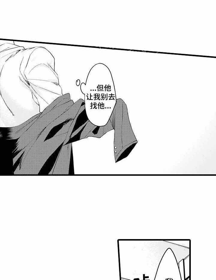 A与A的对决 第16话 第2页