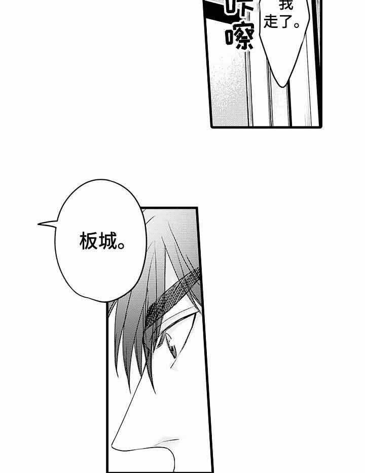 A与A的对决 第16话 第3页