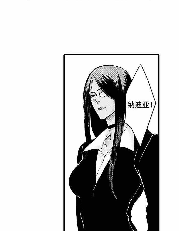 A与A的对决 第16话 第5页