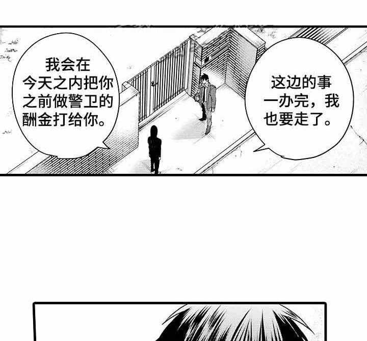 A与A的对决 第16话 第8页