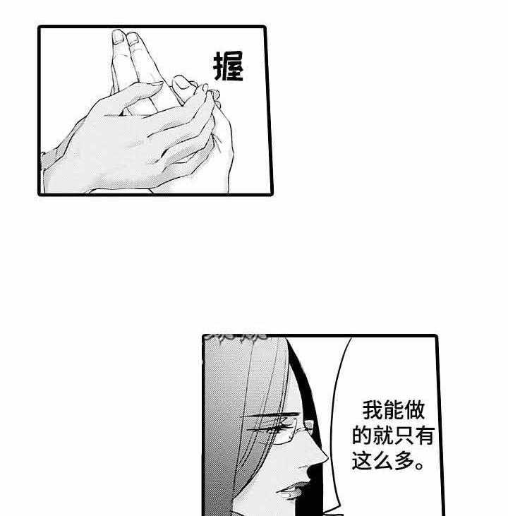 A与A的对决 第16话 第10页